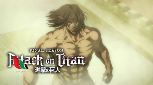 مانجا هجوم العمالقة الموسم الرابع الحلقة 16 الاخيرة attack on titan مترجم ملون