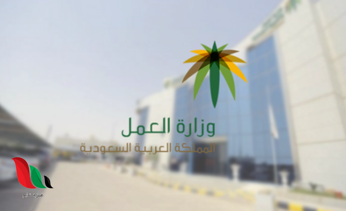 دوام القطاع الخاص في رمضان 1442 بالسعودية