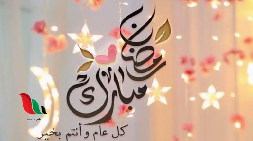 تصميم بطاقات تهنئة بمناسبة حلول رمضان 2021 psd