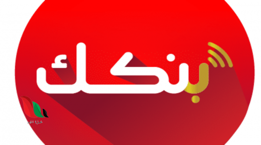 تحميل تطبيق بنكك بنك الخرطوم apk