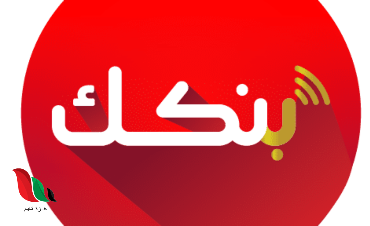 تحميل تطبيق بنكك بنك الخرطوم apk