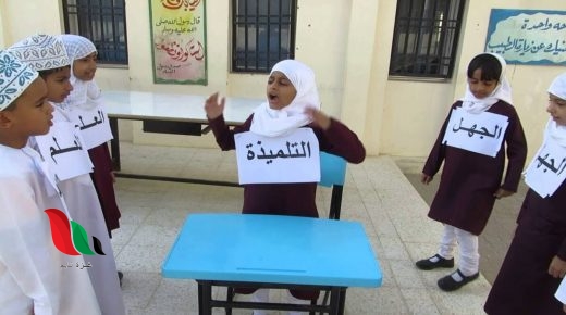 مسرحية حوار بين العلم والجهل مكتوبة كاملة