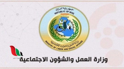 رابط استمارة التقديم على الرعاية الاجتماعية 2021