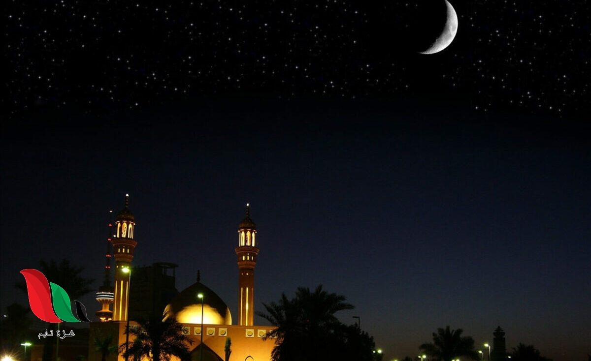 متى ليلة الشك حول رمضان 2021 في السعودية ؟