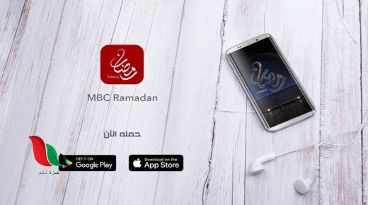 تطبيق مشاهدة مسلسلات رمضان 2021 الجديدة
