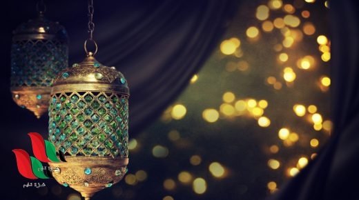 متى اول ايام رمضان 2021 في فرنسا ؟