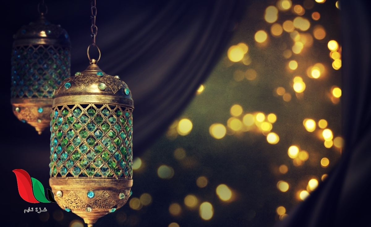 متى اول ايام رمضان 2021 في فرنسا ؟