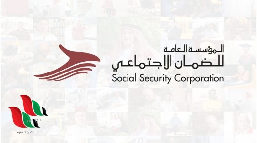 رابط تسجيل سلف مؤسسة الضمان الاجتماعي 2021