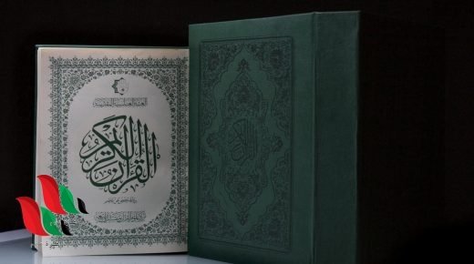 قراءة الجزء الاول من القران الكريم مكتوب بخط كبير