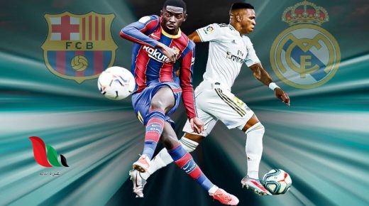 هذه اكبر نتيجة في تاريخ الكلاسيكو بين ريال مدريد وبرشلونة