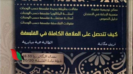 تحميل كتاب هبة جبابرية في الفلسفة pdf 2021