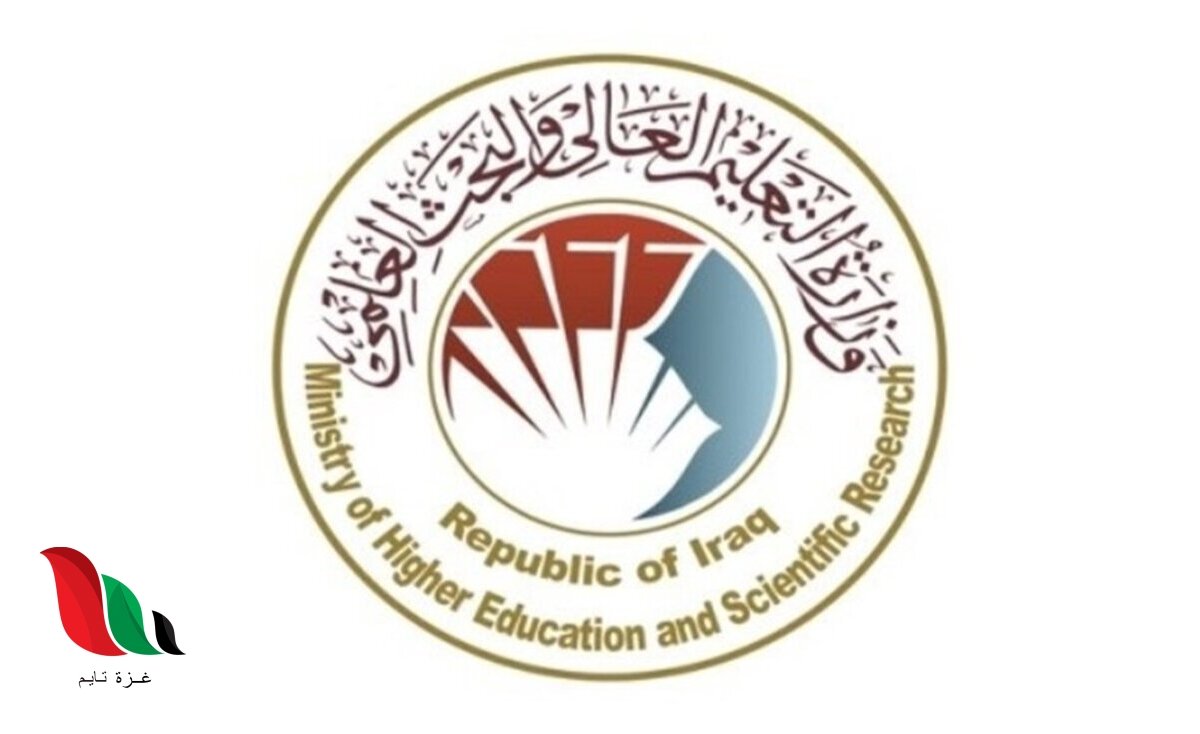 رابط استمارة التقديم للدراسات العليا 2021 في العراق