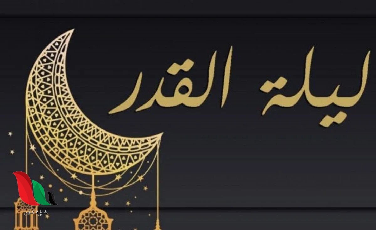هل تتضاعف السيئات في ليلة القدر من شهر رمضان ؟