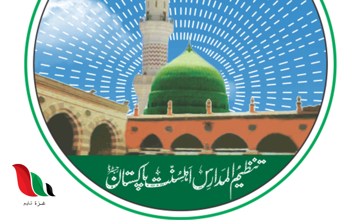 تنظیم المدارس اہلسنت پاکستان رزلٹ 2021