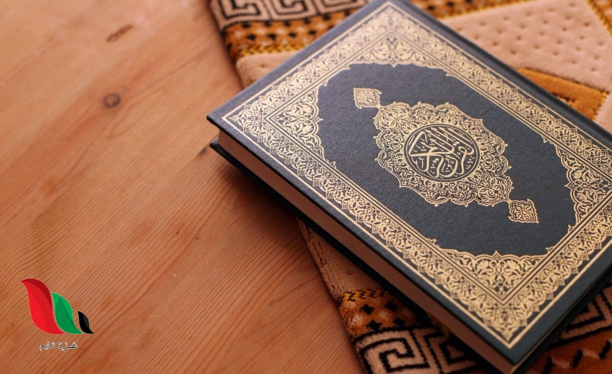 دعاء ختم القران عند الشيعة مكتوب