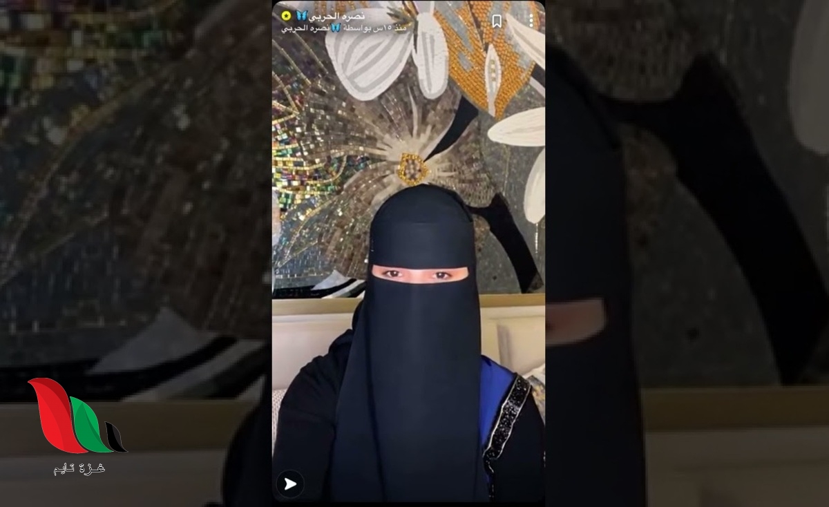 شاهد: صور نصرة الحربي بالنقاب تتصدر مواقع التواصل