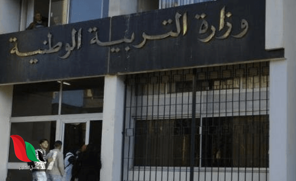 التسجيل في مسابقة الاساتذة 2021 الطور الابتدائي بالجزائر