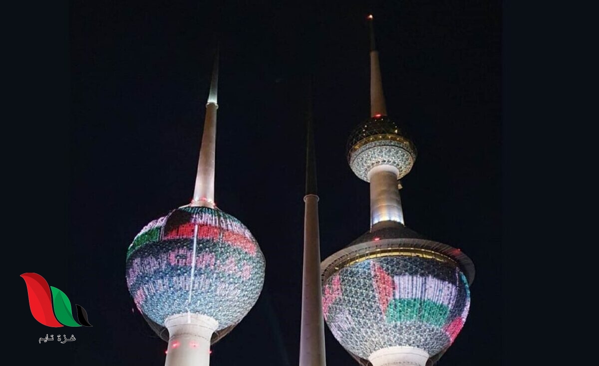 أبراج الكويت تتزين بالعلم الفلسطيني تضامناً مع غزة