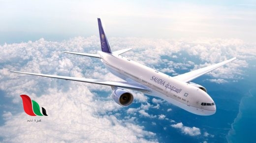 شروط السفر من السعودية إلى مختلف دول العالم