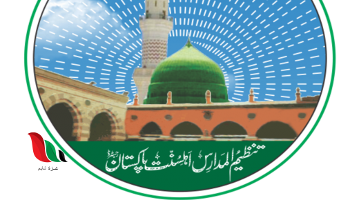 تنظیم المدارس اہلسنت پاکستان رزلٹ 2021