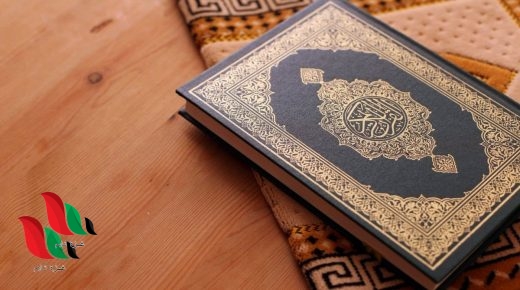 دعاء ختم القران عند الشيعة مكتوب