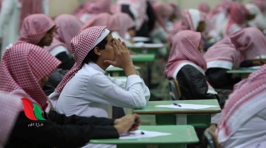 كم باقي على بداية الدراسة ١٤٤٣