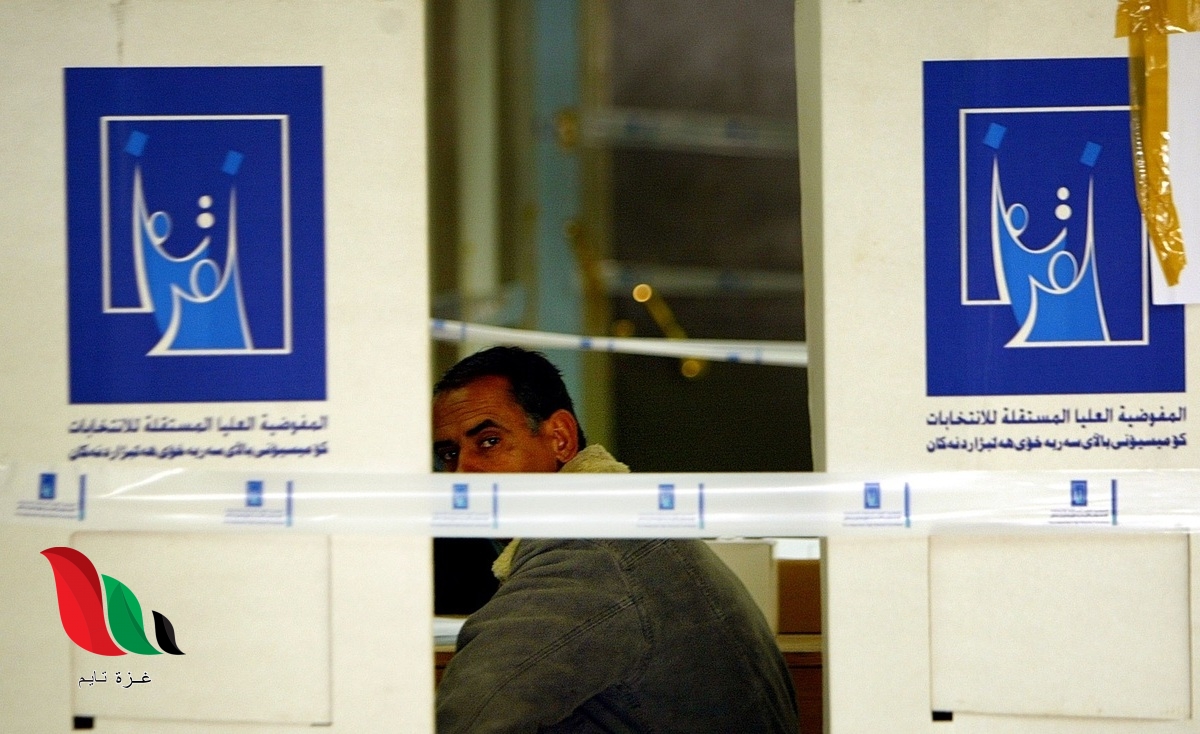 رابط استمارة التقديم على مفوضية الانتخابات