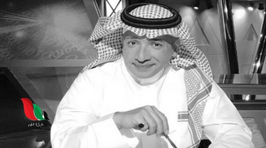 اسباب وفاة عادل التويجري