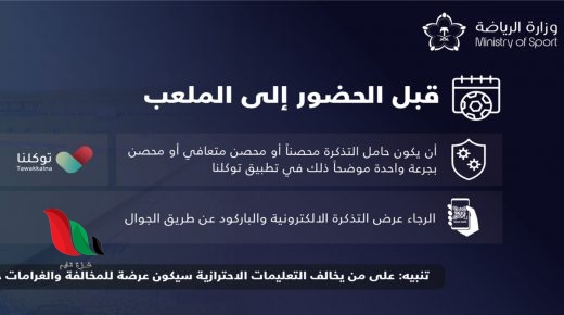 موقع حجز تذاكر الهلال والفيصلي في السعودية اليوم