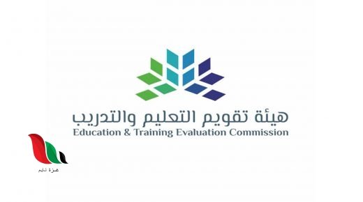 نتائج اختبار الرخصة المهنية للمعلمين في السعودية