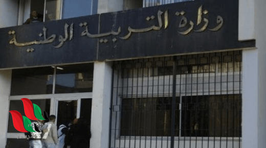 التسجيل في مسابقة الاساتذة 2021 الطور الابتدائي بالجزائر