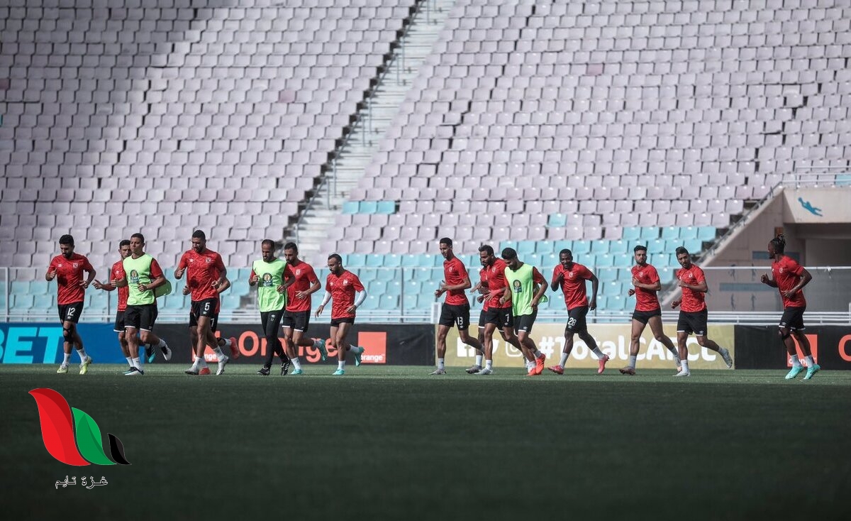 القنوات المفتوحة الناقلة لمباراة الأهلي والترجي اليوم على النايل سات