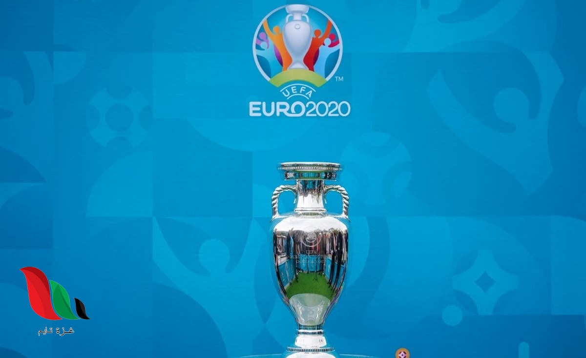 تعرف على الدول المستضيفة ليورو 2021 والملاعب