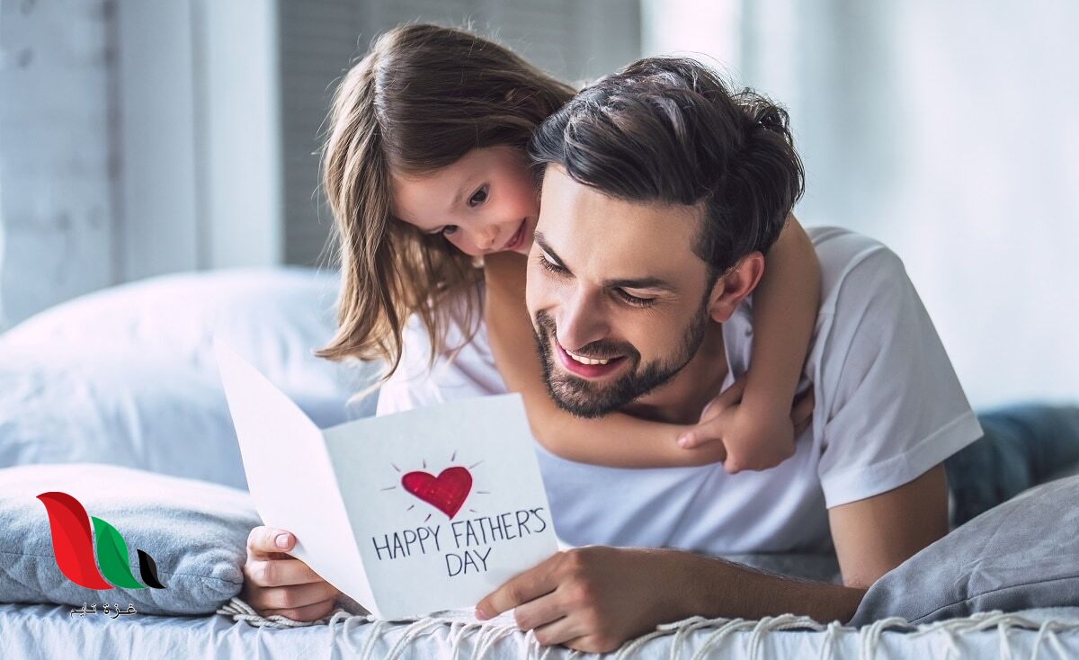 شعر عن يوم عيد الاب 2021