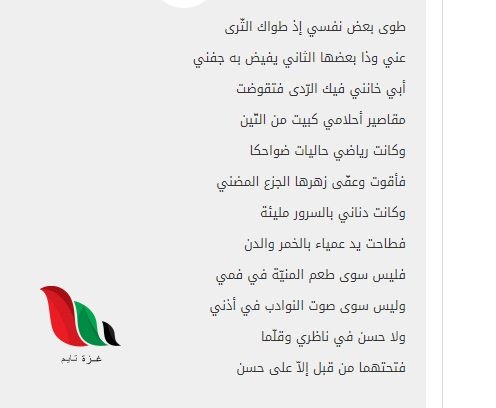 قصيدة إيليا أبو ماضي عن الأب