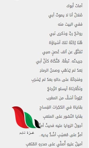 قصيدة نزار قباني في رثاء أبيه