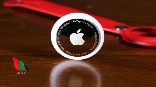 ما هو سعر أبل اير تاج 2022 AirTag بالريال السعودي؟