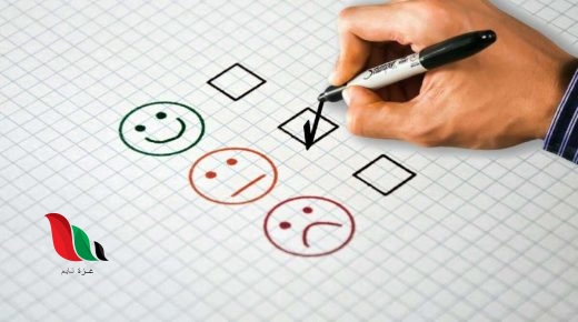 اختبار الاكتئاب وفق وزارة الصحة السعودية