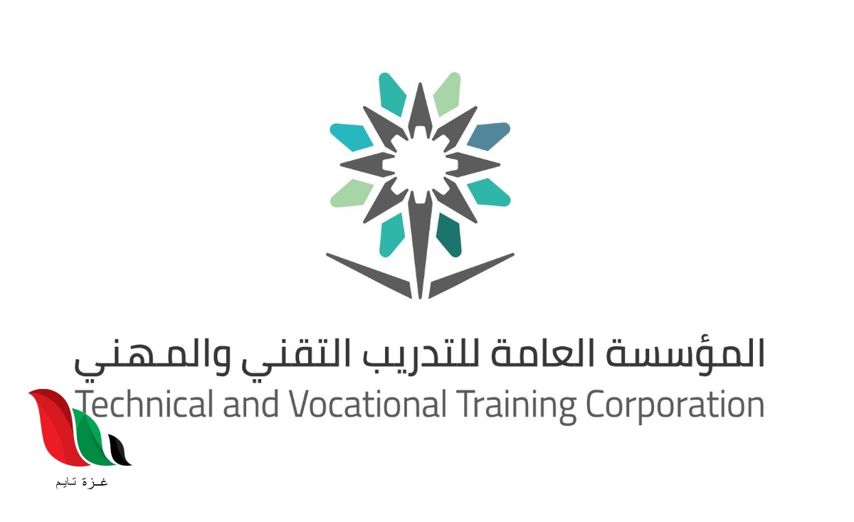 التسجيل في وظائف المؤسسة العامة للتدريب التقني والمهني لعام 1443