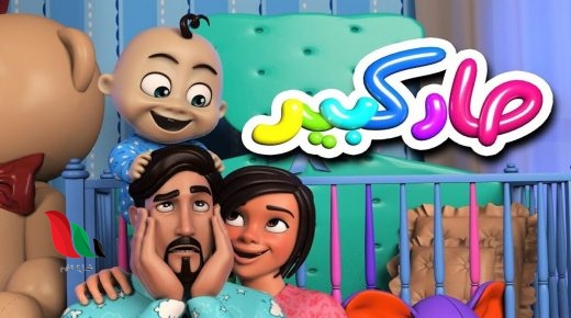 تردد قناة كراميش للاطفال الجديد 2021 على نايل سات