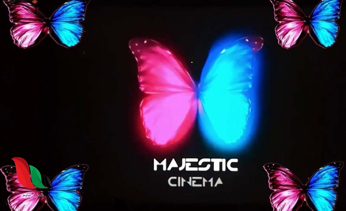 تردد قناة ماجستيك سينما للافلام الاجنبيه 2021 على القمر نايل سات