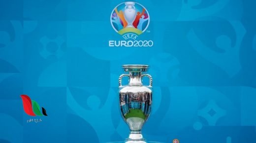 تعرف على الدول المستضيفة ليورو 2021 والملاعب