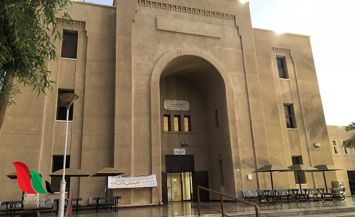 نسب قبول جامعة الكويت 2021 لخريجي الثانوبة العامة