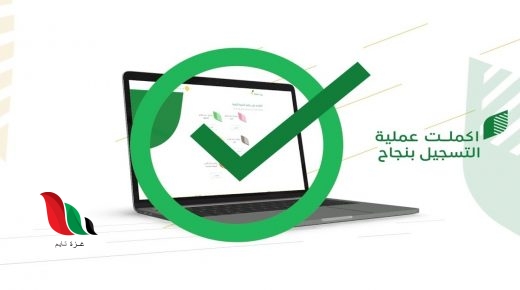 رابط التسجيل في دعم ريف لربات البيوت 1442 1443