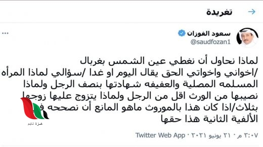 دعا لتصحيح القران .. من هو سعود الفوزان على ويكيبيديا