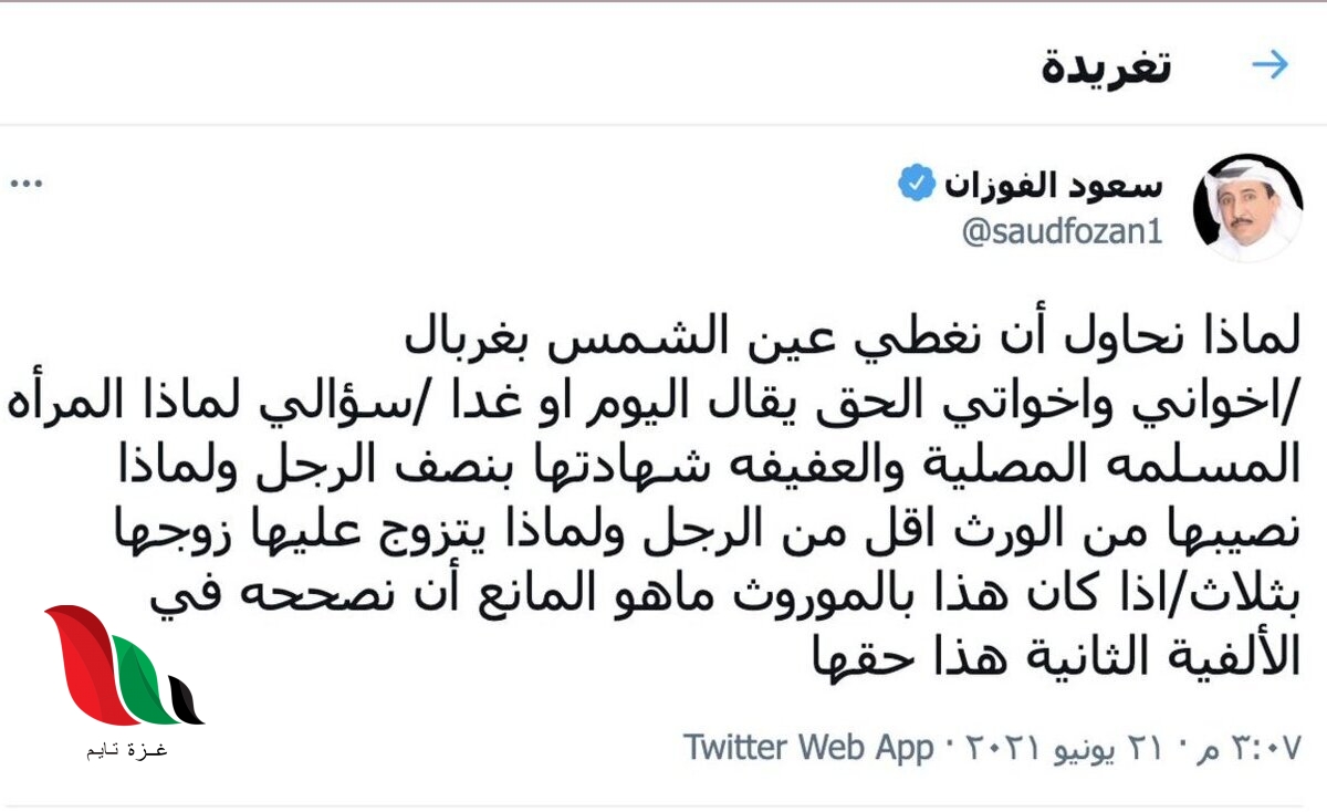 دعا لتصحيح القران .. من هو سعود الفوزان على ويكيبيديا