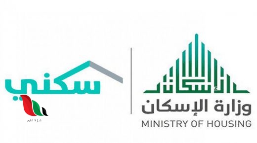 موعد صرف الدعم السكني 1442 1443 في السعودية وما هو رقم التواصل؟