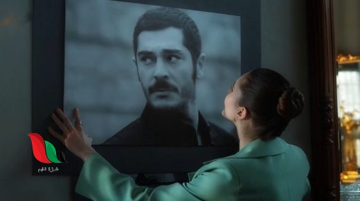 مسلسل مرعشلي الحلقة 22 مترجمة كاملة على قصة عشق