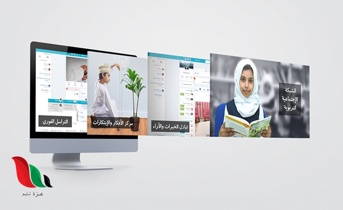 البوابة التعليمية تعلن نتائج الطلاب 2021 في سلطنة عمان