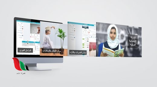 نتائج الطلاب 2021 عبر البوابة التعليمية في سلطنة عمان